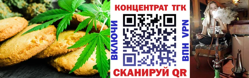 Печенье с ТГК марихуана  Нижний Тагил 