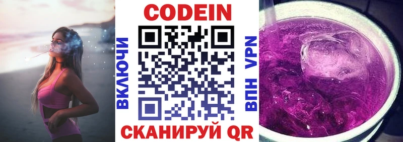 кракен как войти цена Нижний Тагил Кодеиновый сироп Lean Purple Drank