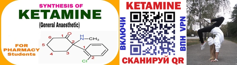 КЕТАМИН ketamine  площадка официальный сайт  Нижний Тагил 