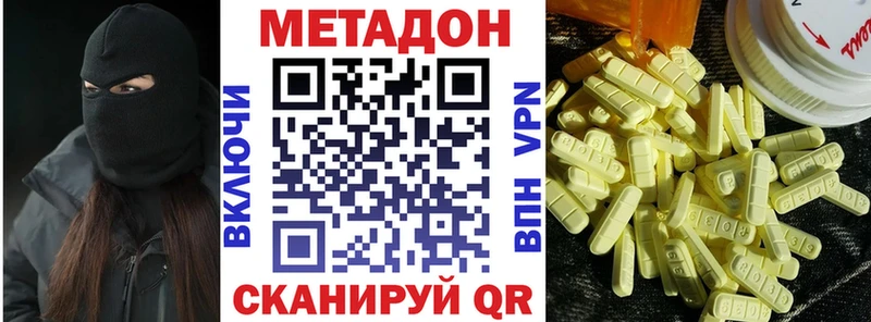 МЕТАДОН мёд  где продают наркотики  Нижний Тагил 